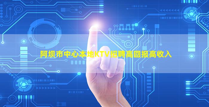 白城夜总会招聘